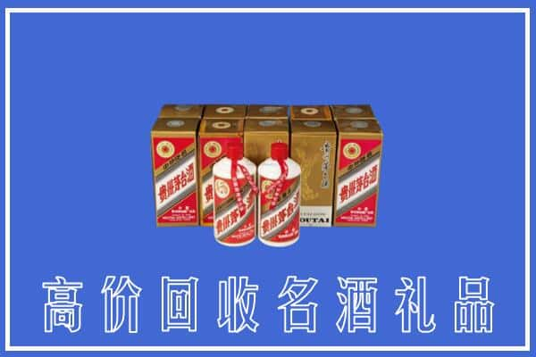 高价收购:阿坝上门回收茅台酒多少钱